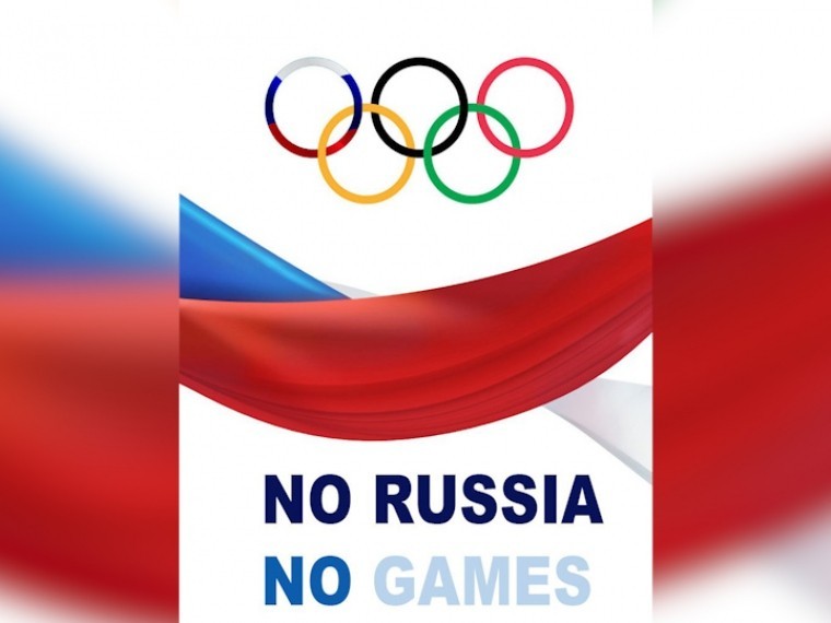 НЕТ РОССИИ НЕТ ОЛИМПИАДЫ НЕТ РОССИИ НЕТ ОЛИМПИАДЫ