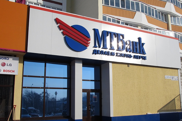 Отделение МТБанка