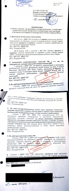 В СМИ появились документы об устранении СБУ свидетелей расстрела рейса MH17