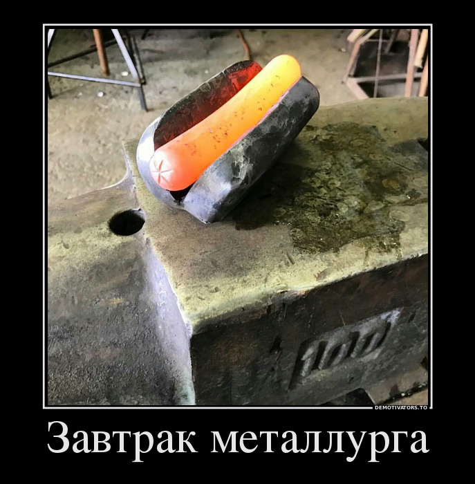 Как заработать сталевару: простая инструкция для простого работяги Как заработать сталевару: простая инструкция для простого работяги