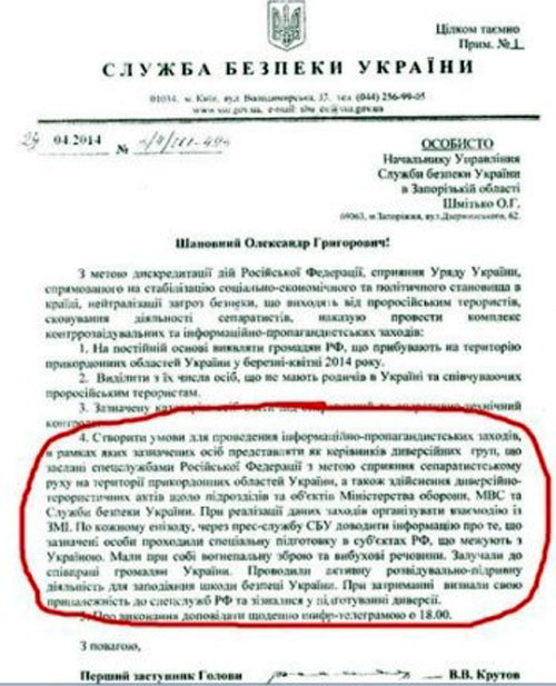 Фабрика подлецов: кто и как ведет информационную войну на Украине