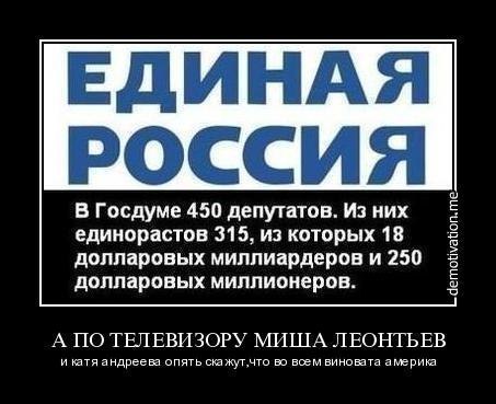 Правительство РФ готово тратить деньги на кого угодно, только не на русских