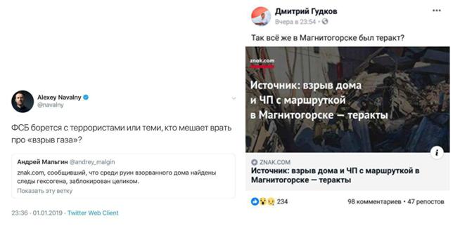 Названо имя пустившего слух о «теракте» в Магнитогорске Названо имя пустившего слух о «теракте» в Магнитогорске
