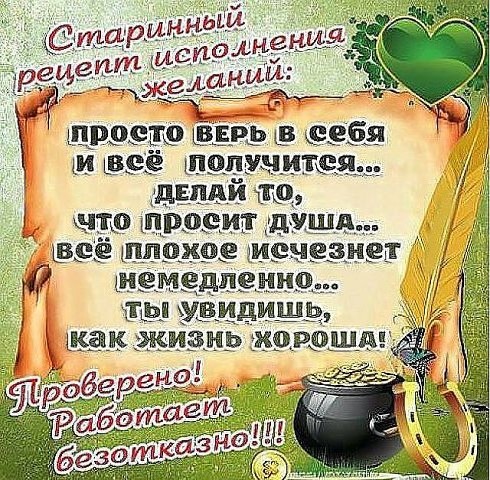 Поздравление про желание Поздравление про желание