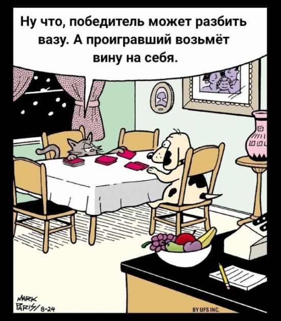 Смешные комиксы Смешные комиксы