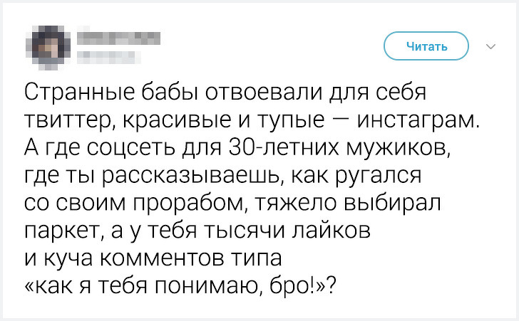 СМС-приколы и твиттерки с непонятками СМС-приколы и твиттерки с непонятками