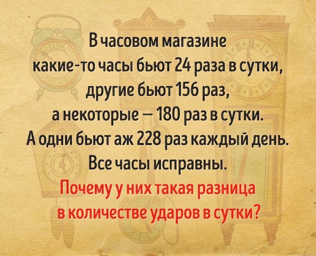 9 детских загадок, которые ставят взрослых в тупик 9 детских загадок, которые ставят взрослых в тупик
