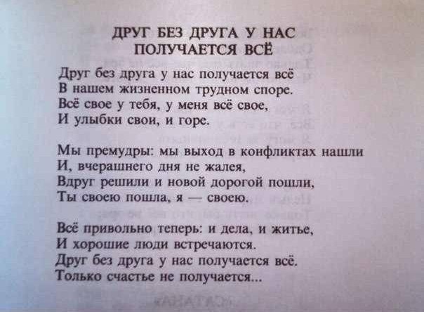Стих асадова один мой друг Стих асадова один мой друг