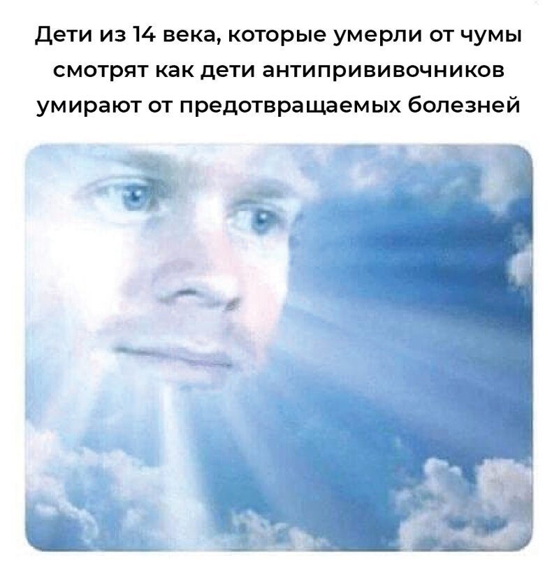 Врачи рассказали, что в мире вспышка кори и виноваты в ней антипрививочники. Внутри — мнения учёных Врачи рассказали, что в мире вспышка кори и виноваты в ней антипрививочники. Внутри — мнения учёных антипрививочники, грипп, здоровые, коры, мемы, прививки