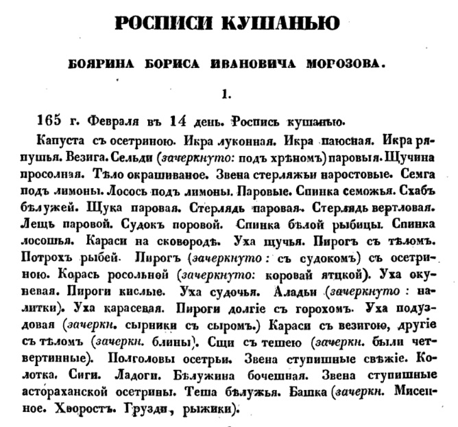 Почему мы так мало знаем об истории русской кухни Почему мы так мало знаем об истории русской кухни