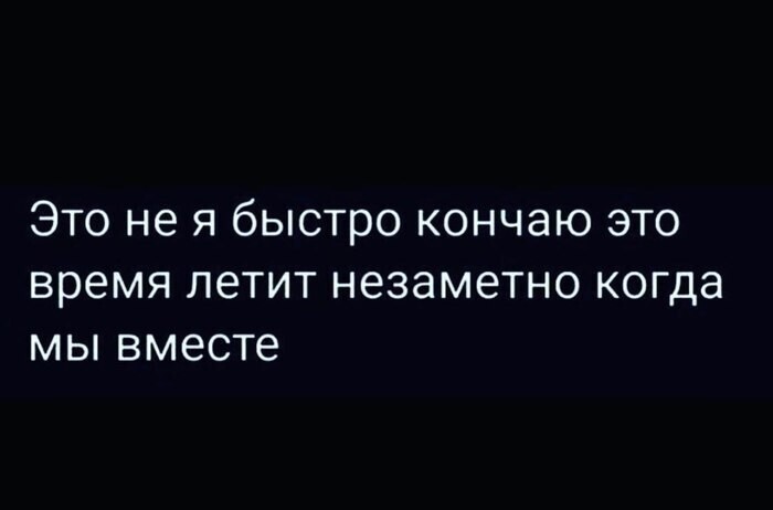 Из коллекции лучших мужских отмазок Интим с подвохом: пост 18+
(15 фото)