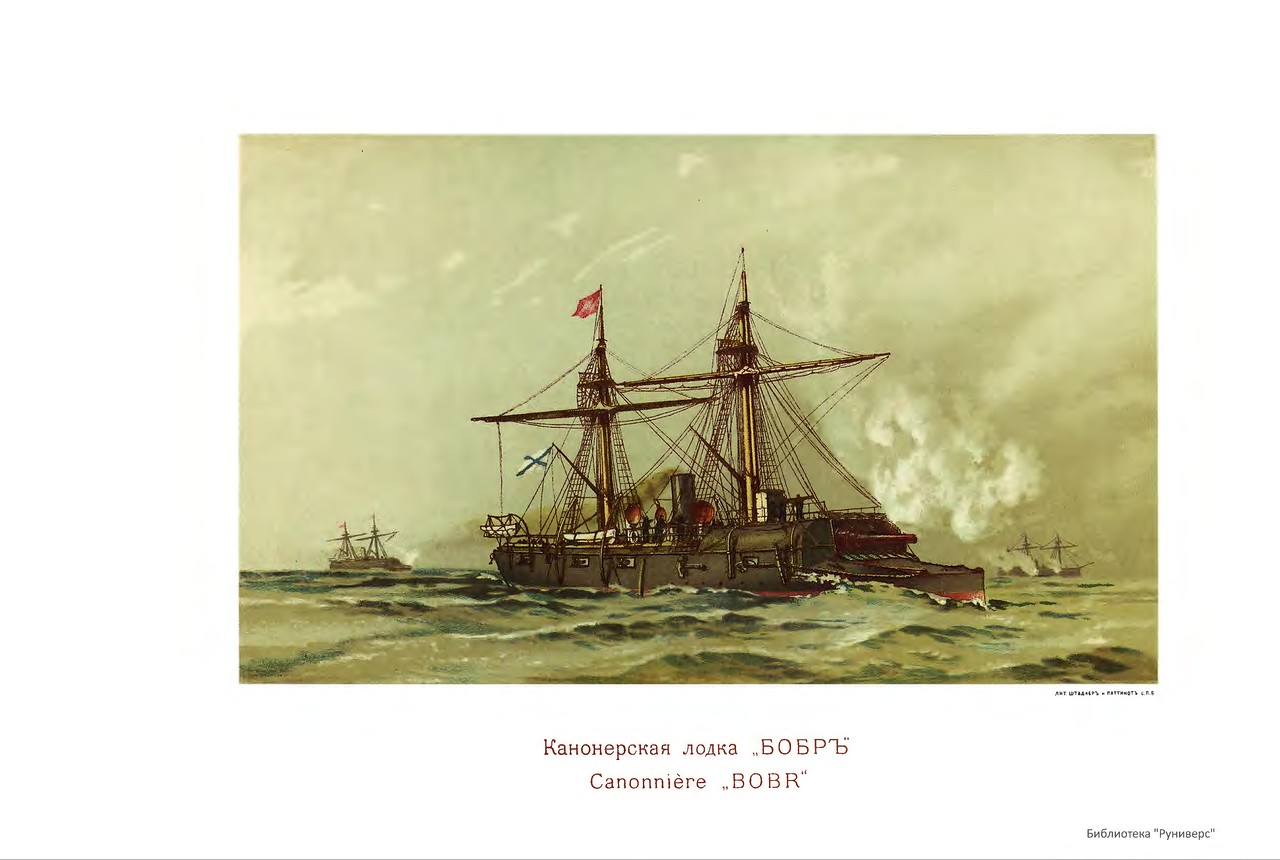 Русский флот. Иллюстрированный альбом 1893 г. Русский флот. Иллюстрированный альбом 1893 г.