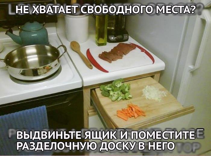 Лайфхак для кухни