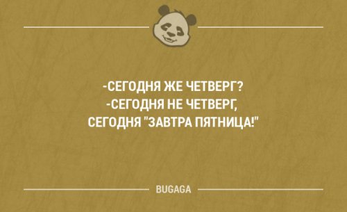 Забавные мысли и высказывания Забавные мысли и высказывания