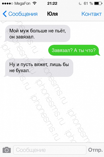 СМС приколы + пару баек СМС приколы + пару баек