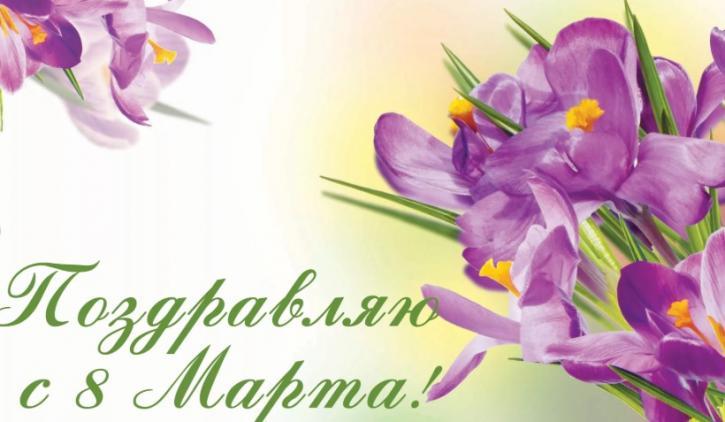 Гифки с 8 Марта 2019: яркие и красочные открытки Гифки с 8 Марта 2019: яркие и красочные открытки с поздравлениями женщинам