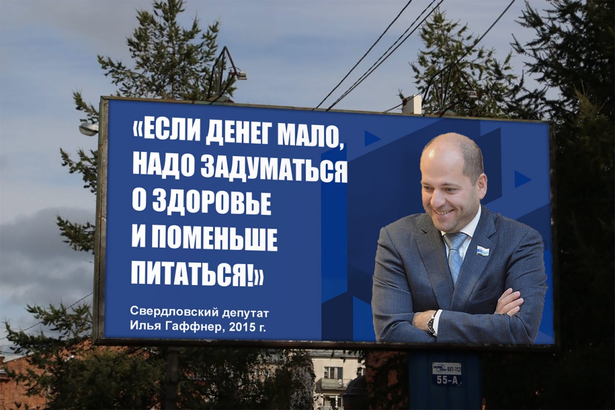 Маразмы больших кабинетов: российские чиновники — о наших зарплатах, макарошках и грязи на дорогах