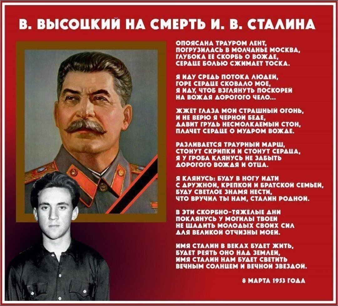 дело сталина