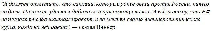 Давить на русских бесполезно: «новый шантаж» США ни к чему не приведет Давить на русских бесполезно: «новый шантаж» США ни к чему не приведет