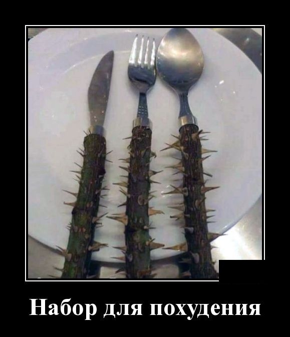 Демотиваторы Демотиваторы