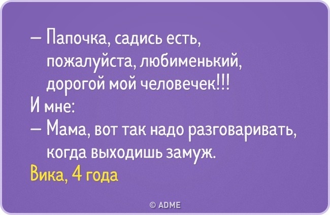 Искрометные перлы от детей, которые знают жизнь лучше, чем мы