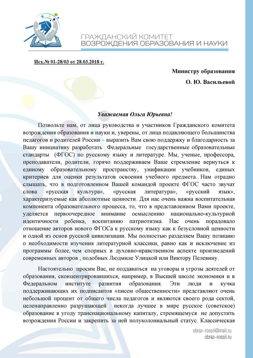 министр образования ШМЕЛЕВА ЕЛЕНА ВЛАДИМИРОВНА