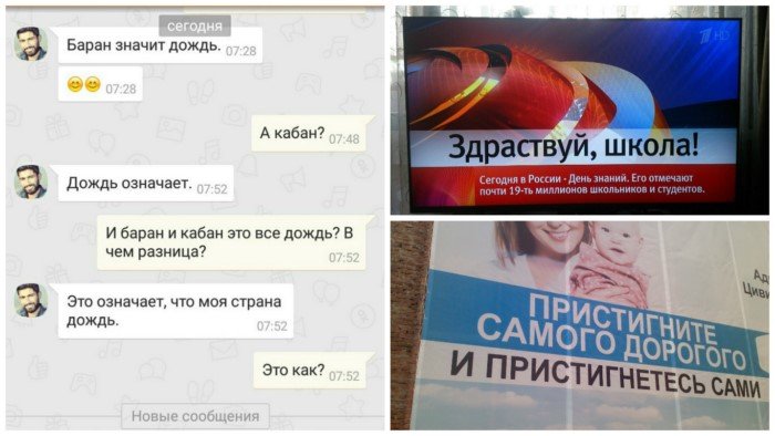 Учите русский язык, господа! Учите русский язык, господа!