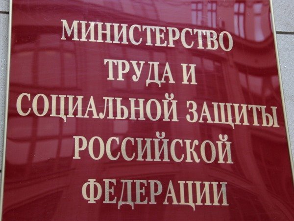 Минтруд опроверг повышение минимального трудового стажа