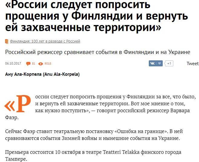 "России давно уже следует послать всей на ..............". "России давно уже следует послать всей на ..............".