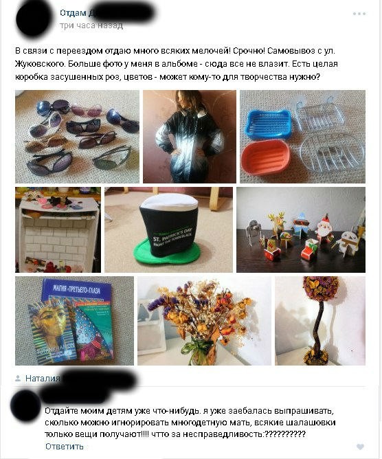 Тебе жалко что ли? Или наглость - второе счастье! Тебе жалко что ли? Или наглость - второе счастье! наглеет, наглосты, попрошайка, смешно, яжемать