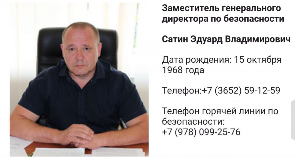Уволен замгендиректора по безопасности «Крымэнерго» Эдуард Сатин