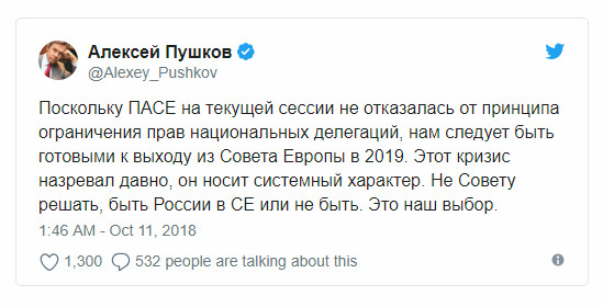Игра на опережение: Россия нанесет большой удар по ПАСЕ Игра на опережение: Россия нанесет большой удар по ПАСЕ