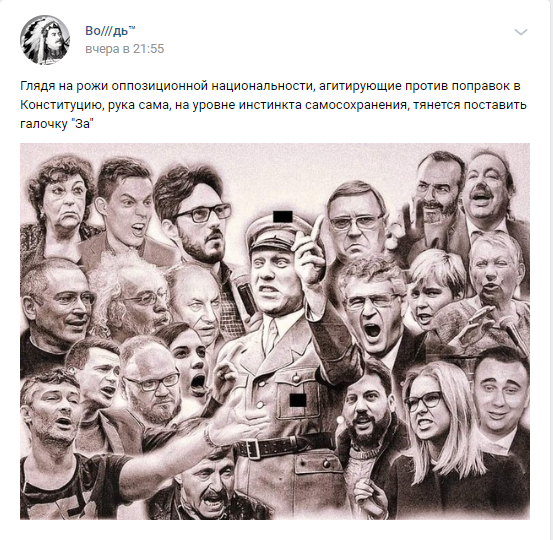 ЛГБТ против поправок в Конституцию