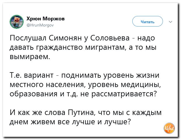 Соцсети жгут! С юмором о злободневном в ехидных скриншотах (политсатира) Соцсети жгут! С юмором о злободневном в ехидных скриншотах (политсатира)