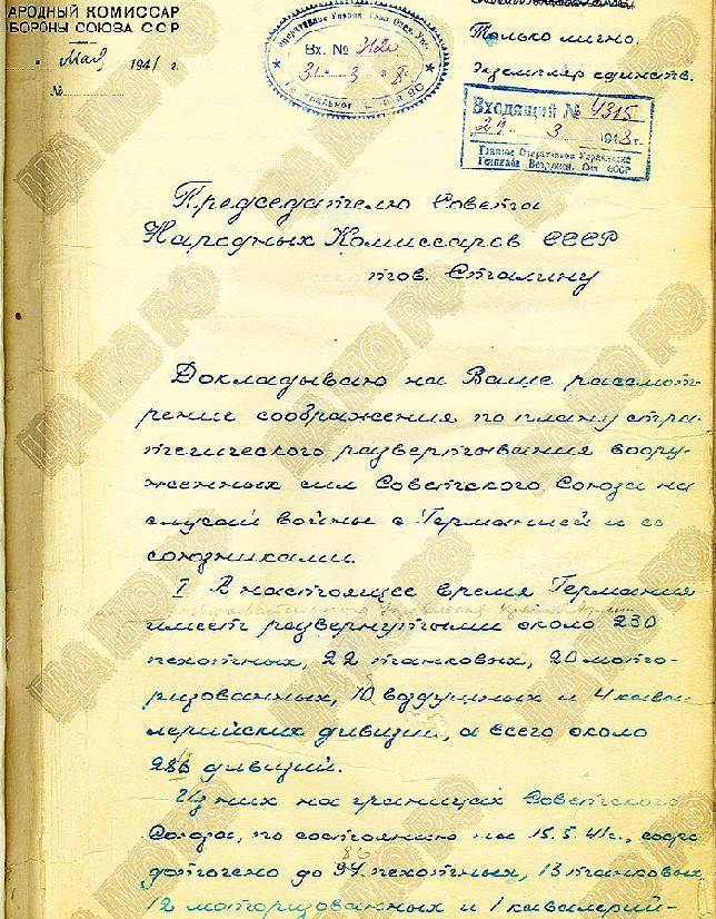 Неожиданная война гитлеровской Германии с СССР (часть 4) Неожиданная война гитлеровской Германии с СССР (часть 4)