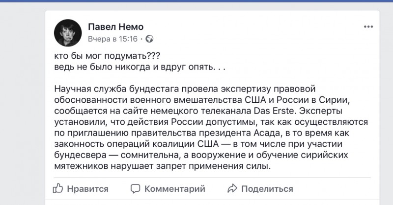 О Сирии О Сирии