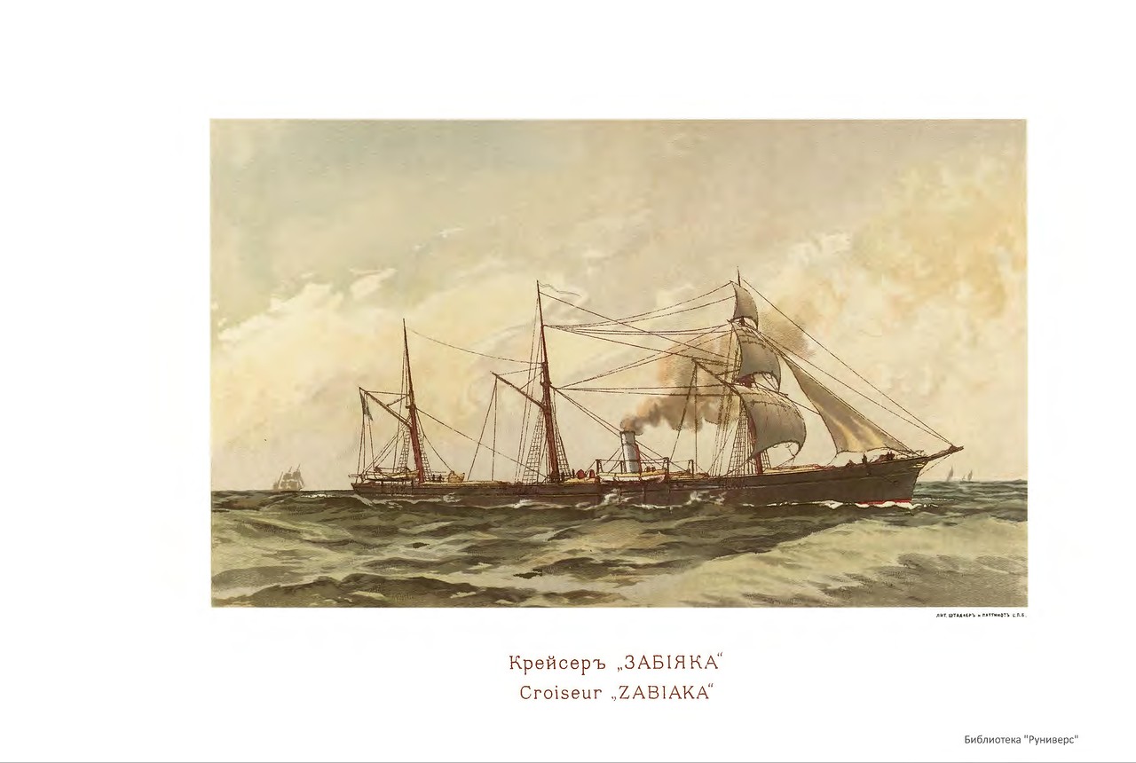 Русский флот. Иллюстрированный альбом 1893 г. Русский флот. Иллюстрированный альбом 1893 г.