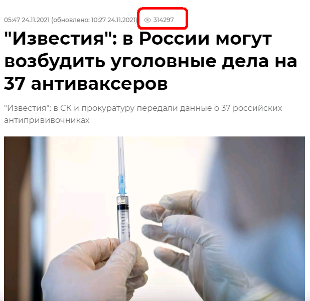 обратите сколько сотен тысяч граждан интересует эта тема!