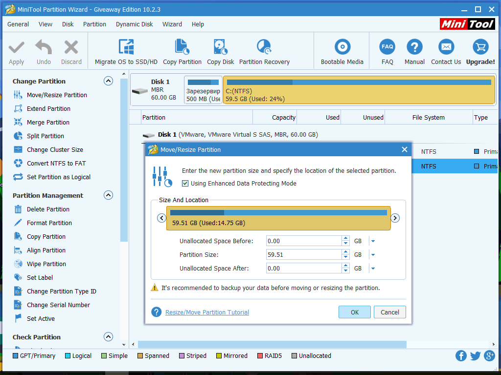 MiniTool Partition Wizard Professional - бесплатная лицензия