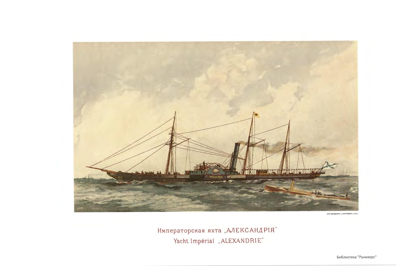 Русский флот. Иллюстрированный альбом 1893 г. Русский флот. Иллюстрированный альбом 1893 г.