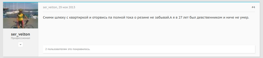 А что вы думаете о взрослых девственниках? А что вы думаете о взрослых девственниках?
(18 фото)