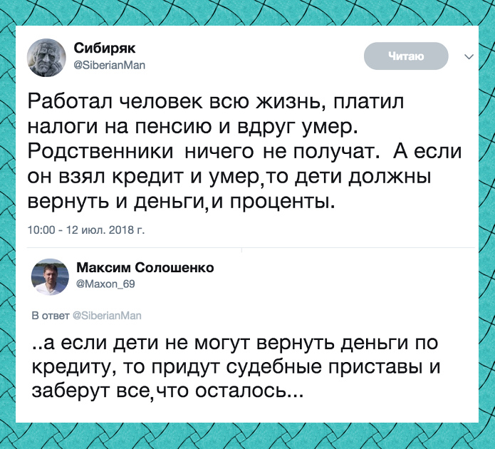 Злой юмор про пенсии и пенсионеров Злой юмор про пенсии и пенсионеров