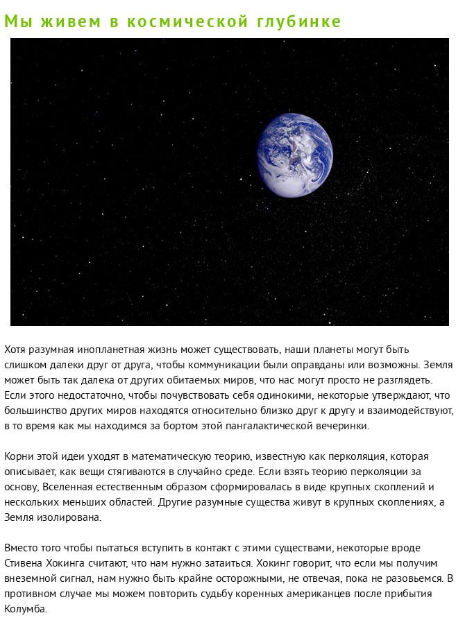 Почему мы до сих пор не нашли инопланетян? Почему мы до сих пор не нашли инопланетян?