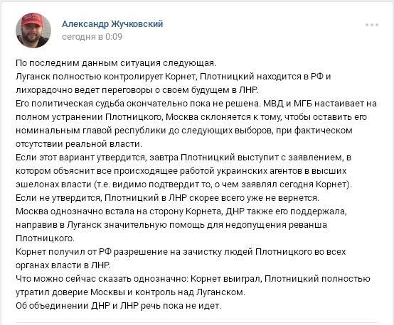 Противостояние в Луганске, ситуация на утро