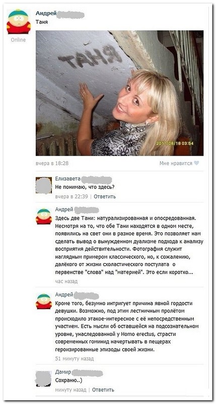 Убойная подборочка прикольных комментариев из соцсетей и СМС Убойная подборочка прикольных комментариев из соцсетей и СМС