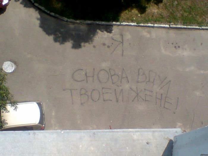 Сообщения с асфальта во дворах наших домов Сообщения с асфальта во дворах наших домов