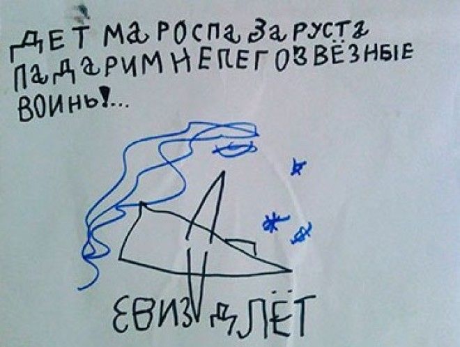 10 писем Деду Морозу, над которыми Вы будете смеяться 10 писем Деду Морозу, над которыми Вы будете смеяться