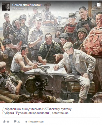Соцсети подняли на смех российскую пародию на легендарную картину с запорожцами Соцсети подняли на смех российскую пародию на легендарную картину с запорожцами