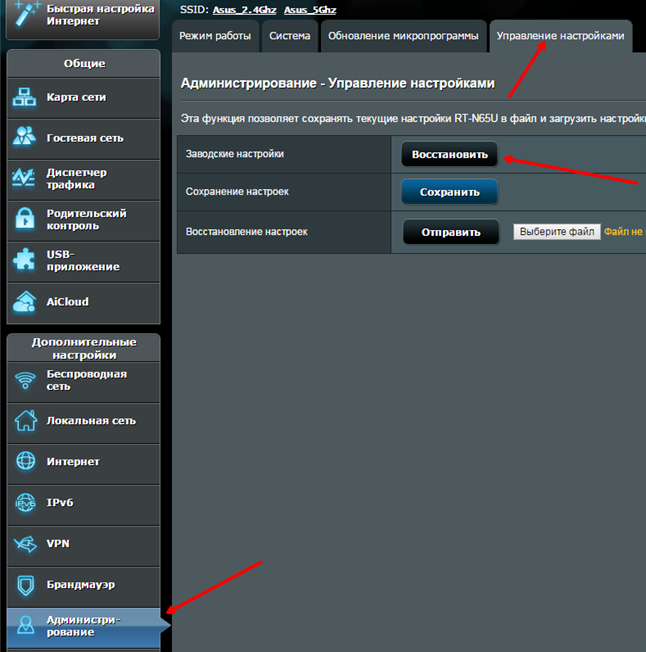 Сброс настроек на роутере Asus