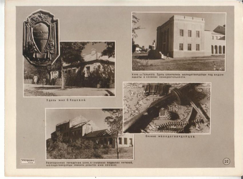 комсомольцы